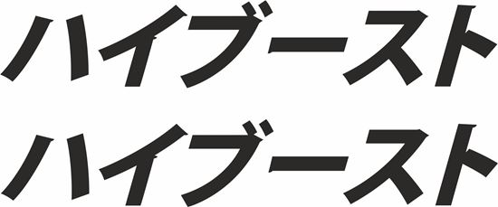 Picture of "Downshift" Japanese- JDM Decals / Stickers