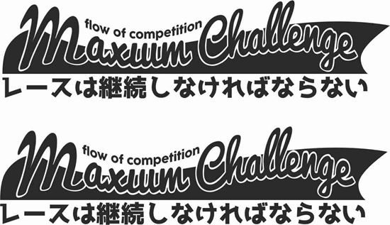 Picture of "Maximum Challenge..."  JDM Decals / Stickers - copy