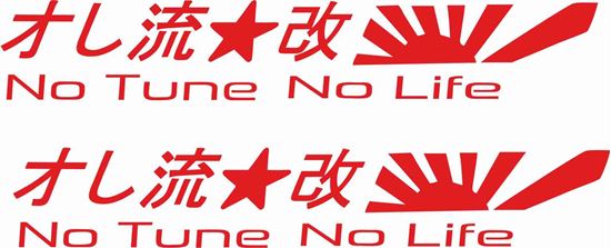 Picture of "No tune no life" JDM  Decals / Stickers