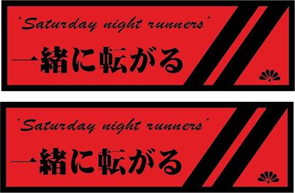 Picture of Saturday Night Racers Decals / Stickers