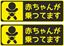Picture of Baby On Board Decals / Stickers