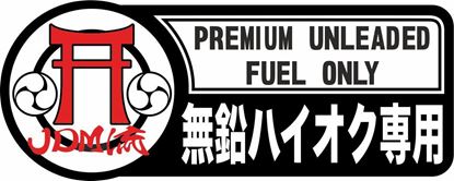 Picture of Premium Unleaded Fuel Only Decal / Sticker