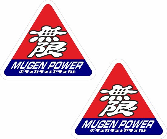 Picture of Mugn Power Decals / Stickers