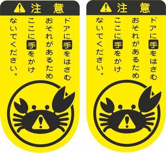 Picture of replacement inside Door Warning  Decal / Sticker