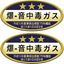 Picture of Jap Import Emission Rating Decals / Stickers