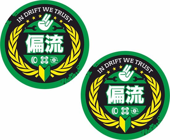 Picture of In Drift We  Trust Decals / Stickers