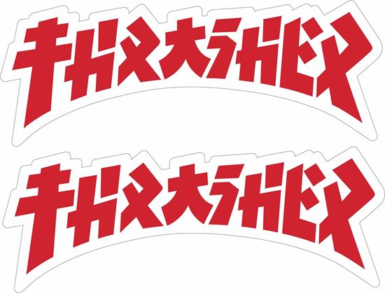 Picture of Thrasher Decals / Stickers