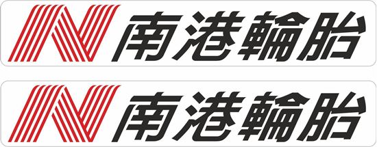 Picture of Nankang Decals / Stickers