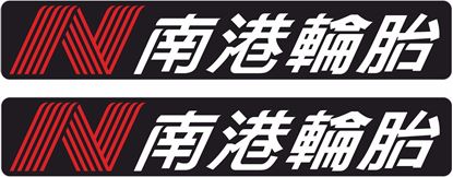 Picture of Nankang Decals / Stickers