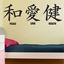 Picture of Peace Love Health Wall Art sticker