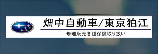 Picture of Hatakeyama Motor Nagoya Dealer rear glass Sticker
