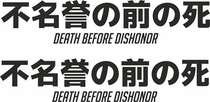 Picture of Death before dishonor Decals / Stickers