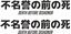 Picture of Death before dishonor Decals / Stickers