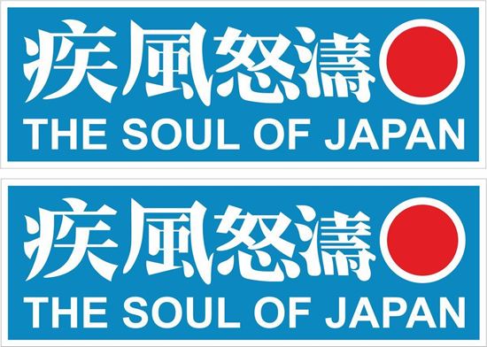 Picture of Soul of Japan Decals / Stickers