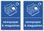 Picture of Newspaper & Magazines Decals / Stickers