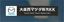 Picture of Mazda Cars Omori Nishi Tokyo Dealer rear glass Sticker