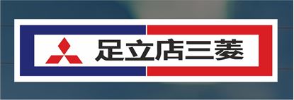 Picture of Mitsubishi Motors JDM glass Sticker