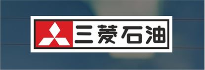 Picture of Mitsubishi Motors JDM glass Sticker