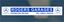 Picture of Rogers Garages  - Devon Dealer rear glass Sticker