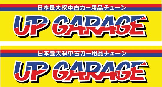 Picture of Up Garage Decals / Stickers