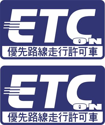 Picture of ETC ON Decals / Stickers