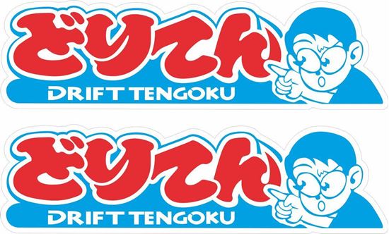 Picture of Drift Tengoku Decals / Stickers