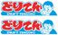 Picture of Drift Tengoku Decals / Stickers