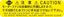 Picture of Nissan Caution replacement Decal / Sticker