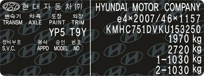 Picture of Hyundai Ioniq replacement VIN Decal / Sticker