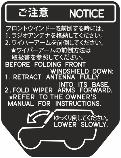 Picture of Land Cruiser J4 J7 Sticker Sign Folding Windshield 70 73 7 replacement rear Decal / Sticker