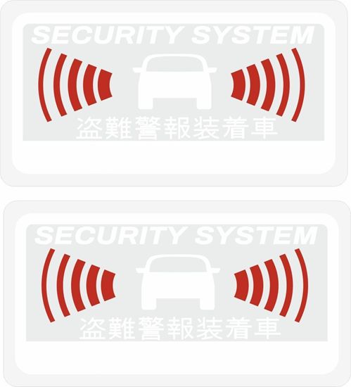 Picture of Subaru Alarm replacement Glass Decals / Stickers