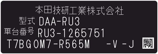 Picture of Honda Vezel replacement VIN Decal / Sticker